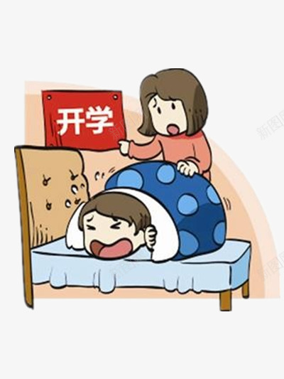 赖床的孩子png免抠素材_88icon https://88icon.com 床 手绘 睡懒觉 红色 蓝色 被子