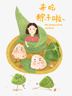 端午节手绘粽子素材