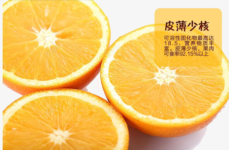 冰糖橙png免抠素材_88icon https://88icon.com 冰糖橙 切开的 水分多 皮薄肉多