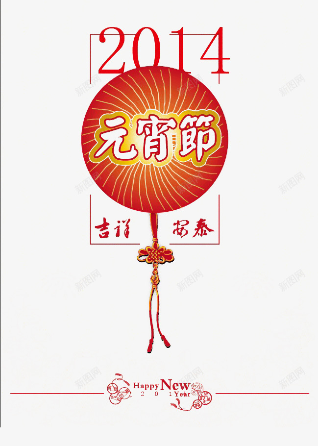 古典中国结png免抠素材_88icon https://88icon.com 元宵节 喜庆 气氛 红色