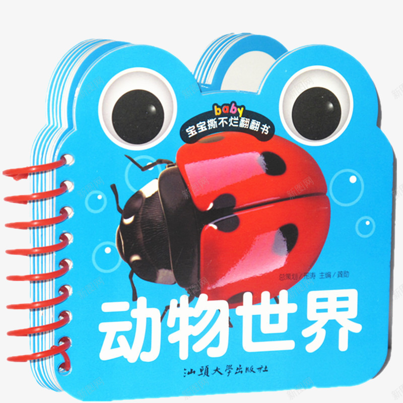 动物世界宝宝学习卡幼儿启蒙png免抠素材_88icon https://88icon.com 06岁认字卡 产品实物 动物世界 启蒙早教 宝宝学习卡幼儿启蒙 幼儿启蒙认知卡翻翻书 幼儿童早教卡片书 幼儿绘本 撕不破 早教卡 看图识字 童书 认字卡 认物卡