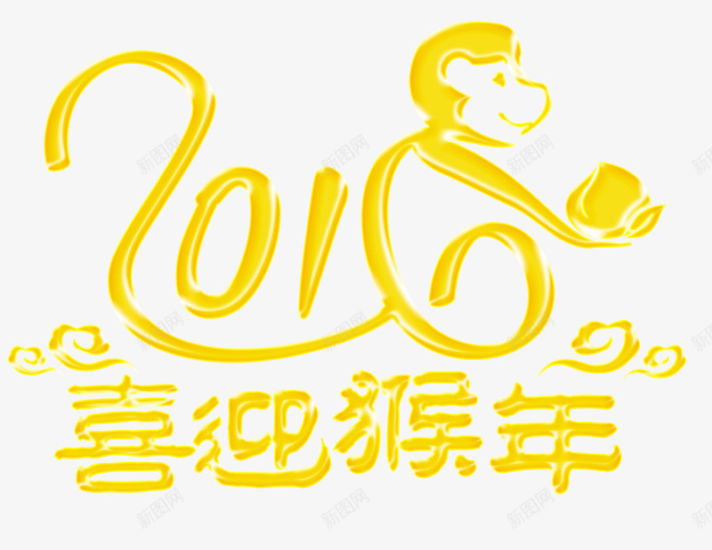 喜迎新年png免抠素材_88icon https://88icon.com 喜庆 喜迎新年 过年了