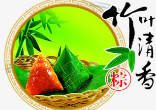 端午节粽子竹叶清香png免抠素材_88icon https://88icon.com 清香 端午节 竹叶 粽子