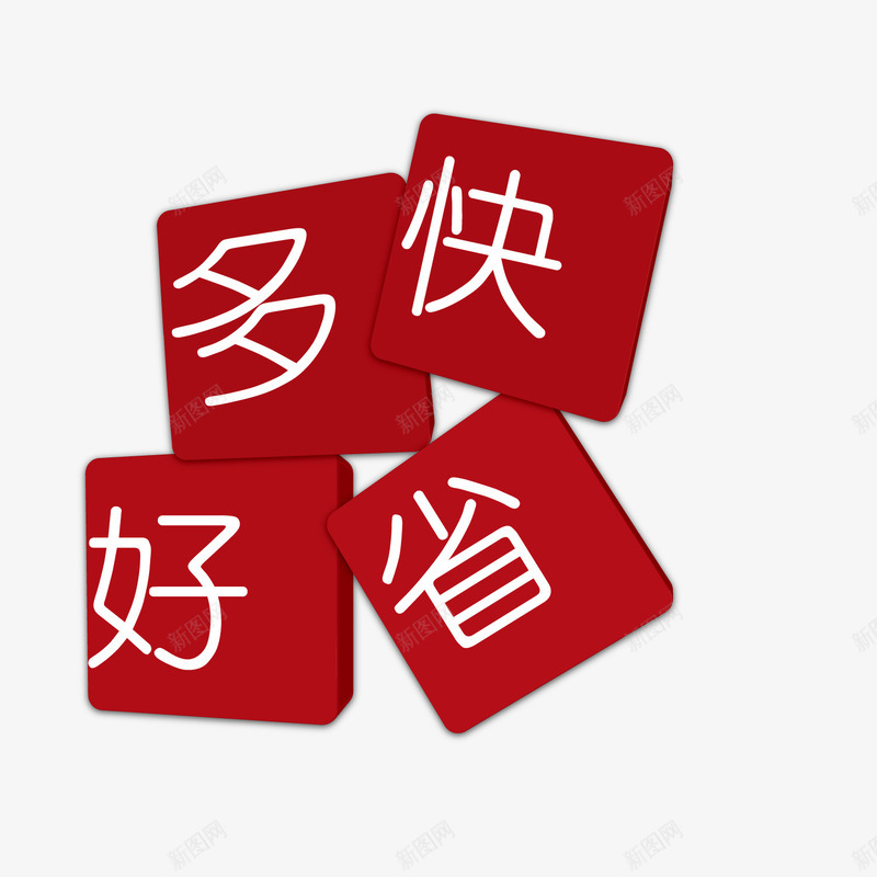 京东多快好省矢量图ai免抠素材_88icon https://88icon.com 京东 多快好省 购物 矢量图