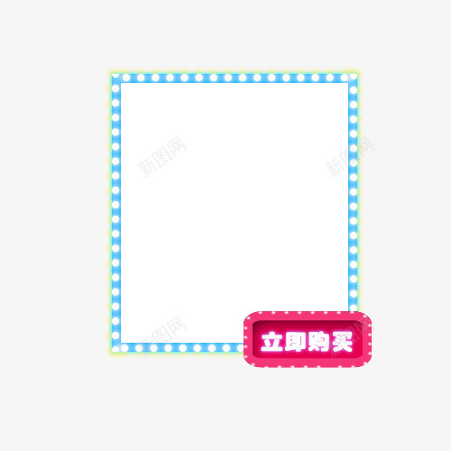 商品展示框底框元素png免抠素材_88icon https://88icon.com 展示框 底框 扁平 灯光