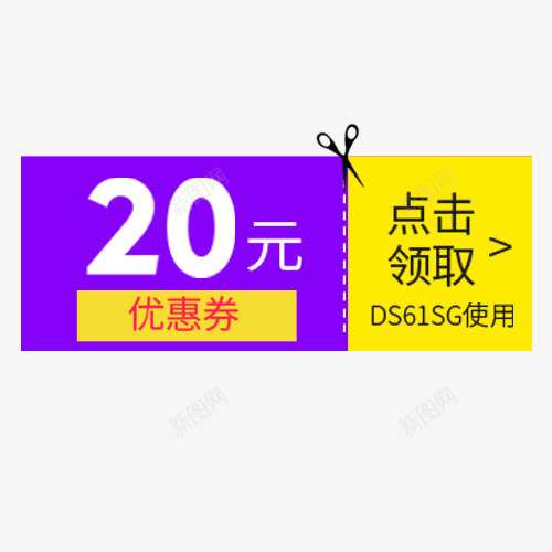 彩色扁平化电商促销标签png免抠素材_88icon https://88icon.com 优惠劵 低价购物 天猫淘宝 点击领取 现金优惠劵 装饰标签