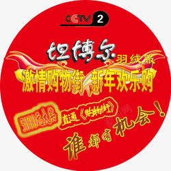坦博尔购物街地贴素材