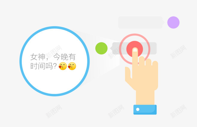 手指指向png免抠素材_88icon https://88icon.com 发信息 手 手指指向 指向