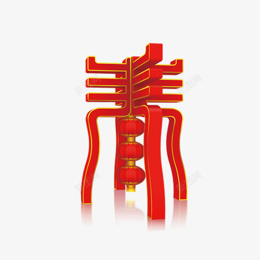 春节装饰灯笼png免抠素材_88icon https://88icon.com 传统节日 喜庆 春节 红色 节日装饰 装饰灯笼 过年