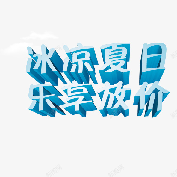 降价风暴png免抠素材_88icon https://88icon.com 实惠 抢购 降价啦 降价活动 降价风暴