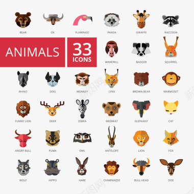 合集33种动物矢量图图标图标