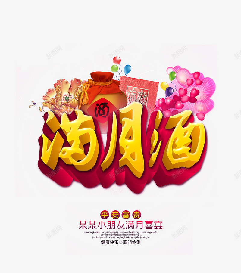 红色牡丹花png免抠素材_88icon https://88icon.com 宝宝 满月宴 满月酒 红色 装饰