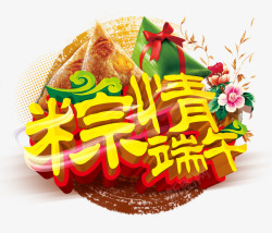 粽情端午素材