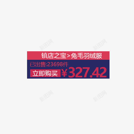 促销文案小标签png免抠素材_88icon https://88icon.com 促销 抢购 镇店之宝