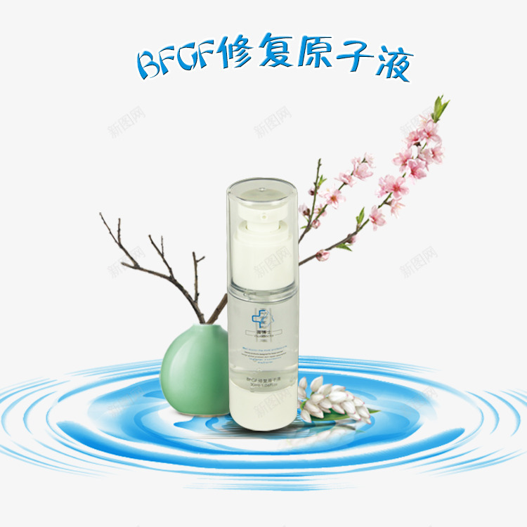 修复原子液png免抠素材_88icon https://88icon.com 化妆品 桃花枝