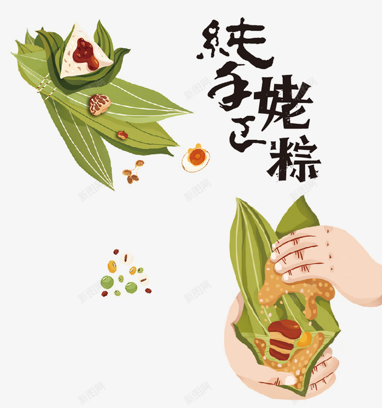 纯手工制作粽子png免抠素材_88icon https://88icon.com 制作 图片 手工 手工制作 端午 粽子 纯手工