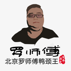 人像小LOGO食物人像logo图标高清图片