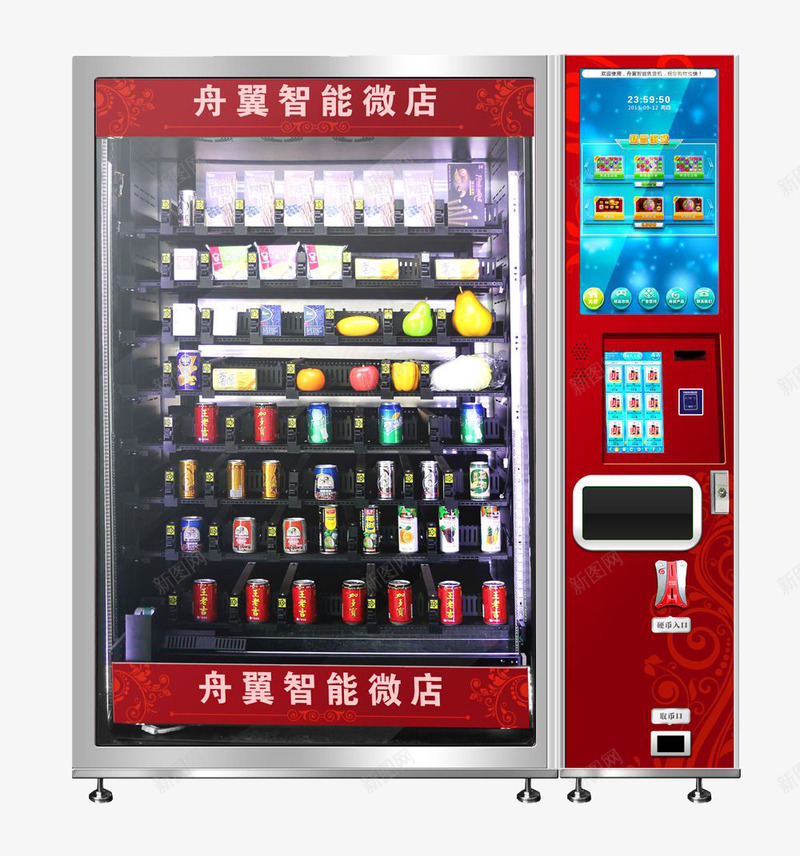 红色饮料自动售货机png免抠素材_88icon https://88icon.com 免抠下载 免费素材 售货机 红色饮料自动售货机 自动