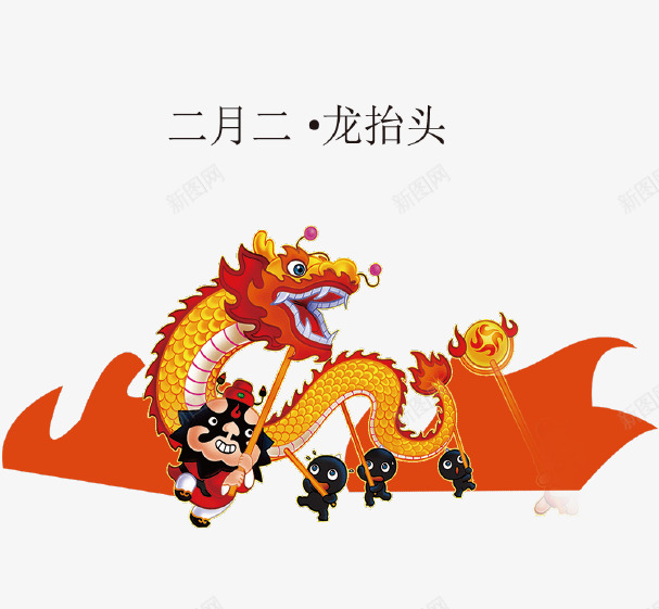 红色中国风二月二龙抬头插画psd免抠素材_88icon https://88icon.com 中国风 传统 孩子 春季 民间风情 舞龙 节日 龙 龙头节