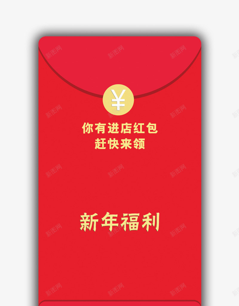 新年福利psd免抠素材_88icon https://88icon.com 中国风 促销 新年 红包 购物