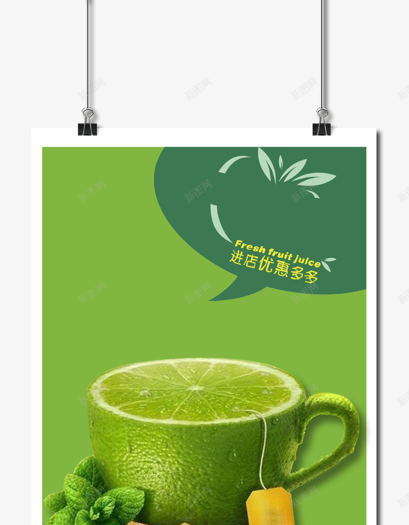 柠檬psd免抠素材_88icon https://88icon.com 创意 果汁 柠檬汁 柠檬片 柠檬茶 植物 水果 绿色 花茶 饮料