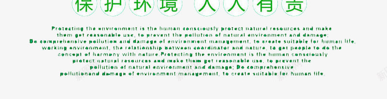 低碳环保png免抠素材_88icon https://88icon.com 地球 手指 环保 绿色