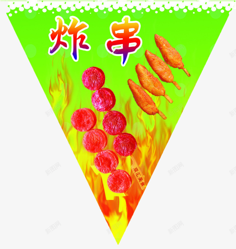 烤串烧烤png免抠素材_88icon https://88icon.com 炸串 烤串 烧烤 照片 食物