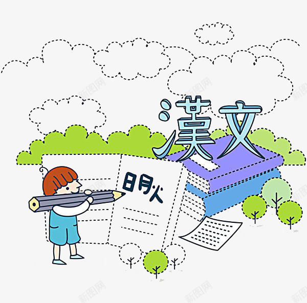 宝宝认识汉字png免抠素材_88icon https://88icon.com 书本 宝宝 汉字 汉字学习 铅笔