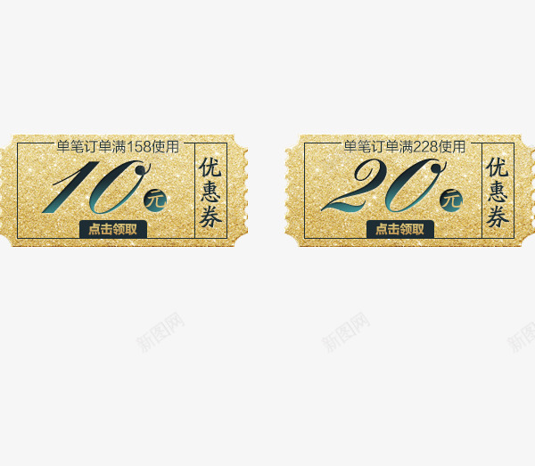 天猫优惠券psd_88icon https://88icon.com 代金券 天猫优惠券 活动促销 淘宝优惠券 艺术字 购物券