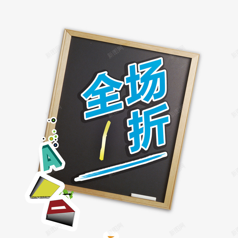 全场一折起png免抠素材_88icon https://88icon.com 优惠活动 全场1折起 全场一折起 创意设计 速来抢购