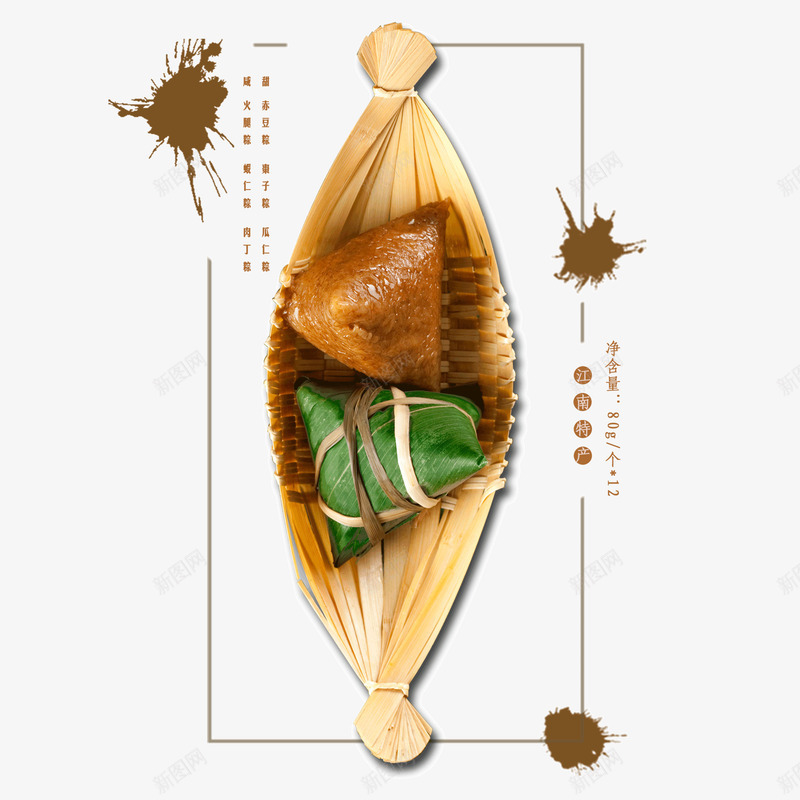 端午节粽子png免抠素材_88icon https://88icon.com 五月节 创意 小船 端午节 粽叶 粽子 食品