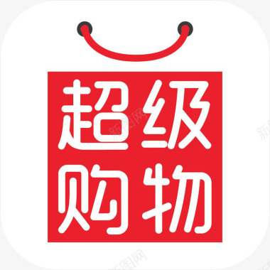 零购物手机超级购物应用图标logo图标