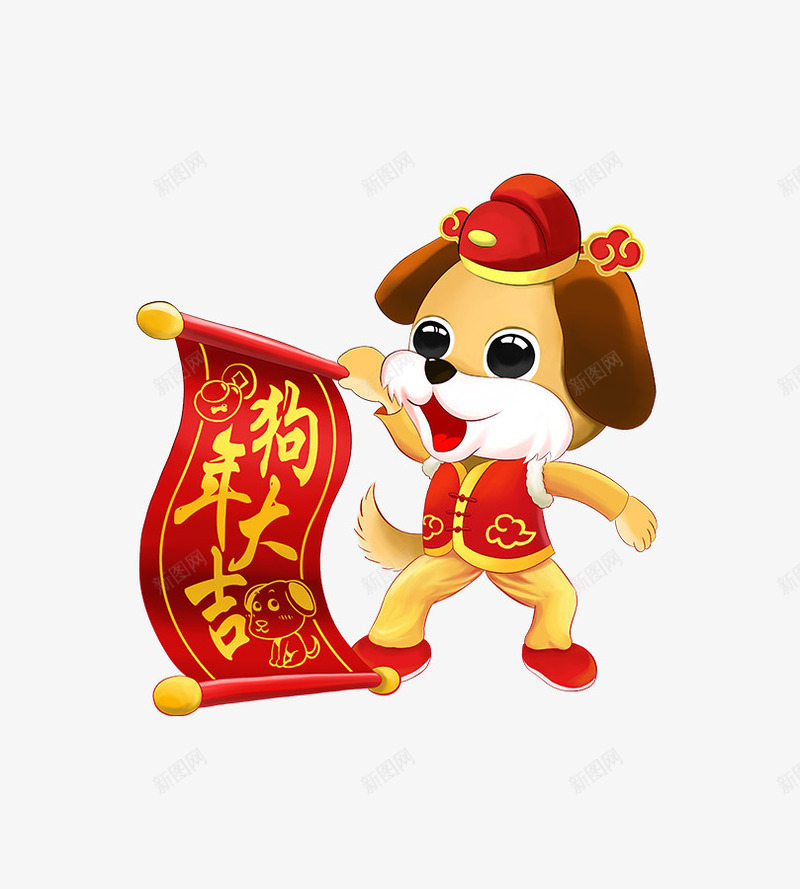 卡通狗狗年大吉旗帜png免抠素材_88icon https://88icon.com 卡通 可爱 喜庆 新年 新年快乐 新春 旗帜 狗 狗年 狗年大吉 过年