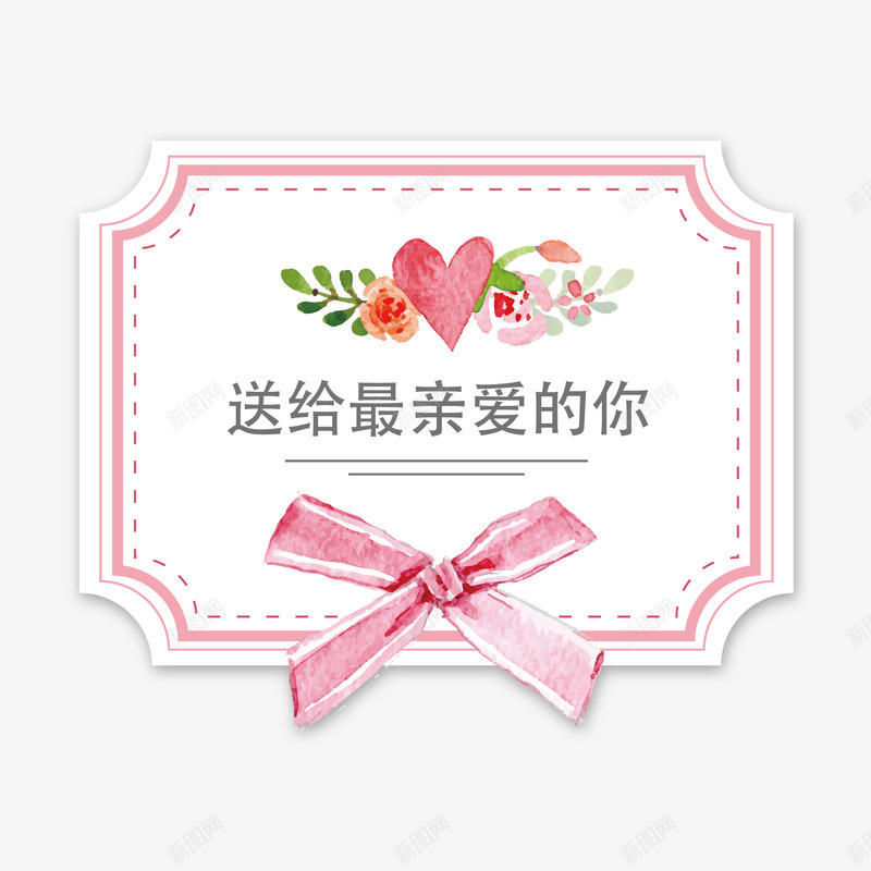 生日标签png免抠素材_88icon https://88icon.com 扁平 折纸 标签 浪漫花朵 生日礼物标签 粉色 花束标签