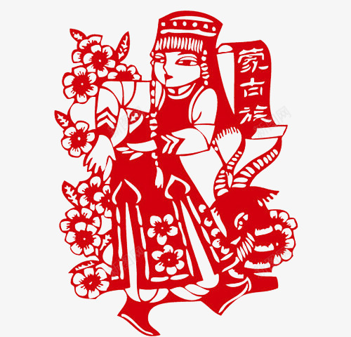 蒙古族人物窗花剪纸png免抠素材_88icon https://88icon.com 人物 剪纸 窗花 红色 蒙古族