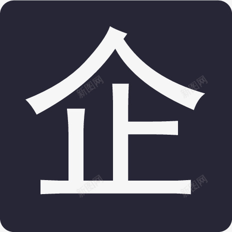 认证企业矢量图eps免抠素材_88icon https://88icon.com 认证企业 矢量图