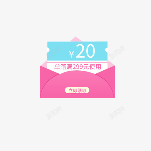 促销标签psd免抠素材_88icon https://88icon.com 优惠劵 促销劵 满减优惠 粉色信封 设计标签