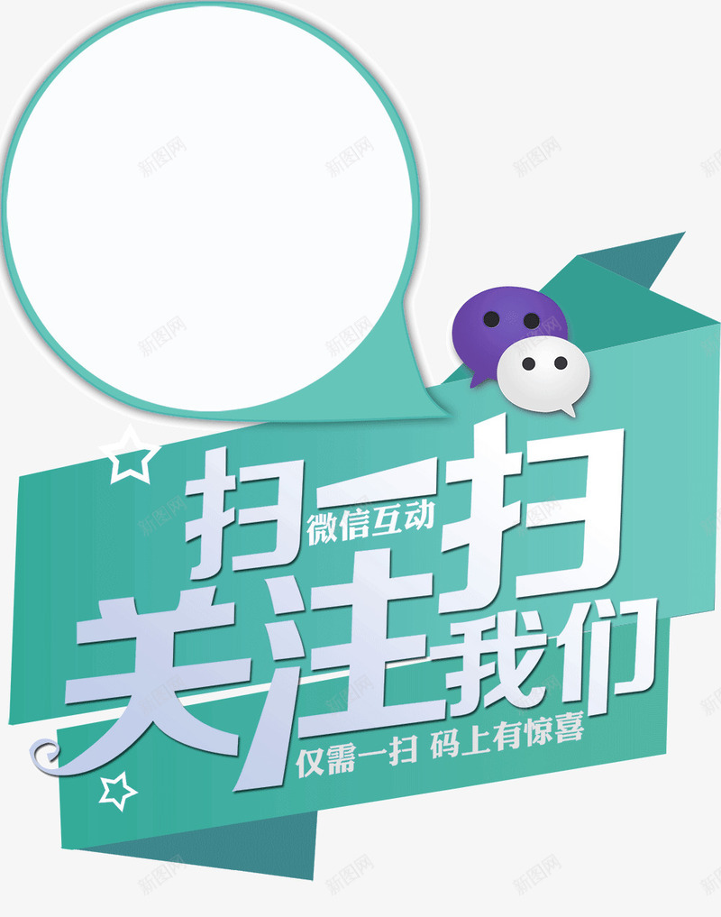 绿色简约关注我们艺术字png免抠素材_88icon https://88icon.com 关注我们 简约 绿色 艺术字