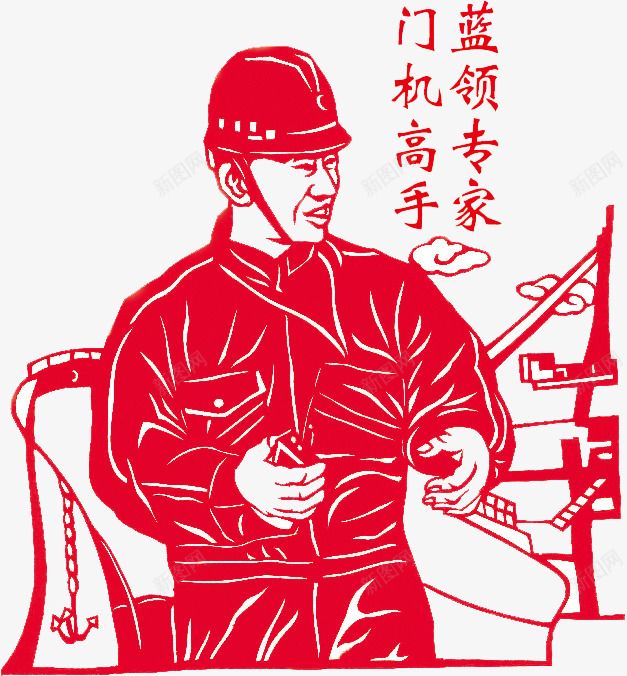 蓝领专家门机高手png免抠素材_88icon https://88icon.com 专家 剪纸 艺术 蓝领 门机 高手