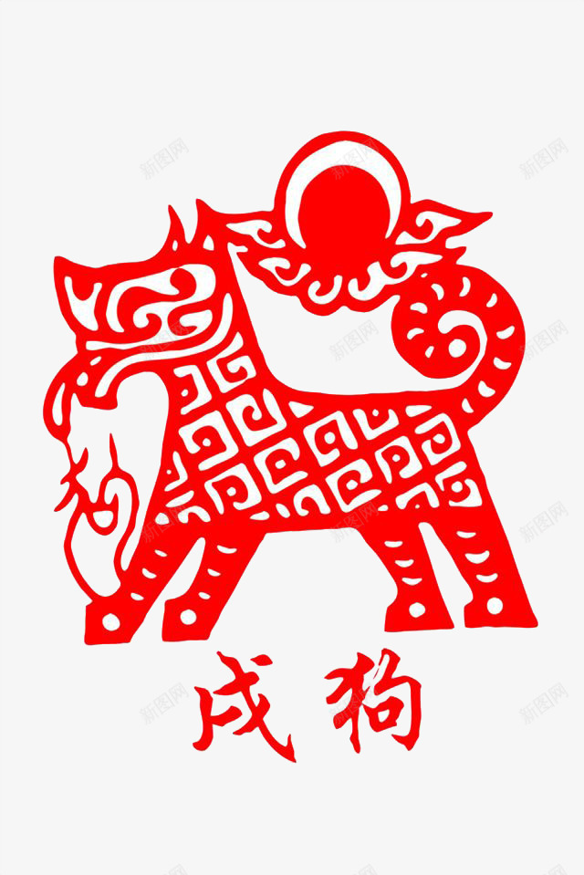 中国风剪纸狗png免抠素材_88icon https://88icon.com 中国风剪纸狗 免抠狗剪纸 旭日 狗剪纸 红色的剪纸 艺术字