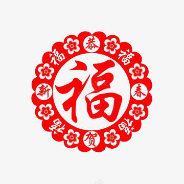 红色福字窗花png免抠素材_88icon https://88icon.com 剪纸 喜庆 恭喜发财 福字 窗花 红色