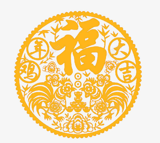 金色鸡年大吉剪纸png免抠素材_88icon https://88icon.com 公鸡 剪纸 楦勾 窗花 绐楄姳 金色 鍏 鍓 閲戣壊 鸡年