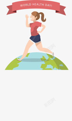 在地球上跑步的女人矢量图素材