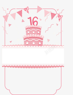 粉红色生日派对蛋糕矢量图素材