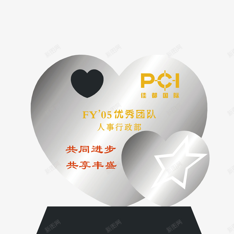 心形奖杯png免抠素材_88icon https://88icon.com 冠军奖杯 卡通奖杯 奖杯矢量 奖杯矢量图 奖杯证书 将被证实 心形奖杯 荣誉奖杯 颁奖奖杯