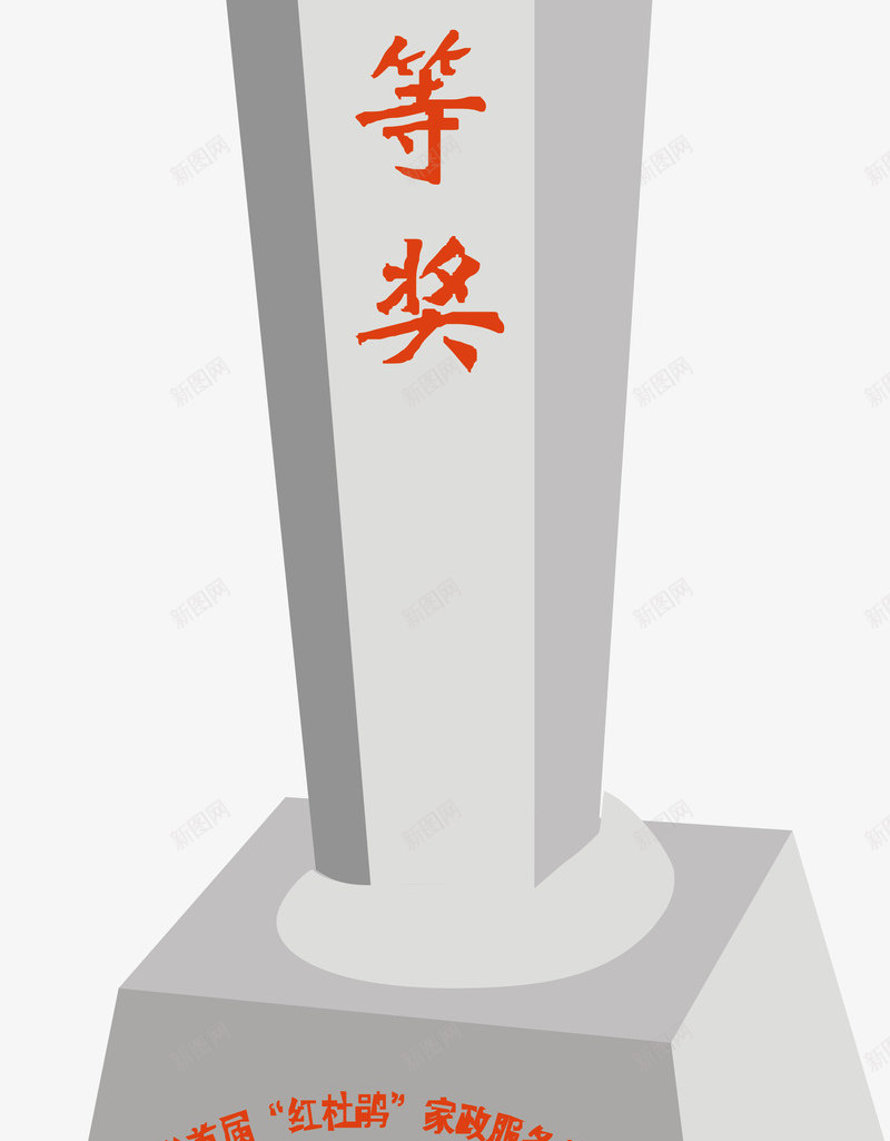 奖杯造型png免抠素材_88icon https://88icon.com 卡通奖杯 奖杯矢量 奖杯矢量图 奖杯证书 奖杯造型 将被证实 荣誉奖杯 颁奖奖杯