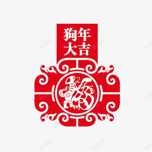 中国风狗年剪纸图png免抠素材_88icon https://88icon.com 中国风 卡通 插图 狗年 狗年大吉 红色的 艺术字