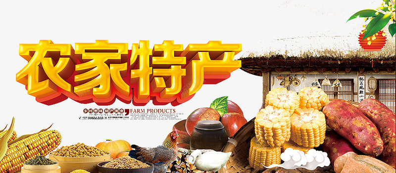 农家特产png免抠素材_88icon https://88icon.com 健康 新鲜 有机 玉米 环保 蔬菜