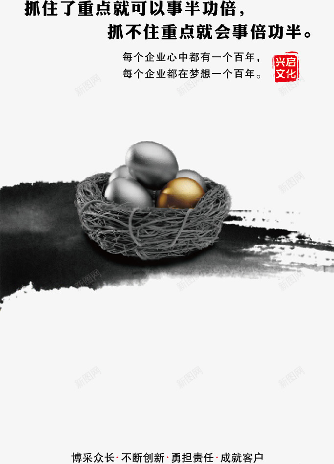 企业文化宣传画矢量图ai免抠素材_88icon https://88icon.com 事半功倍 企业 宣传画 文化 金蛋 矢量图