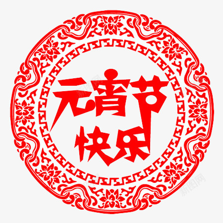 元宵节剪纸png免抠素材_88icon https://88icon.com 中国剪纸 元宵节 元宵节快乐 汤圆